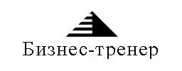 Эффективное руководство. Имидж успешного руководителя!