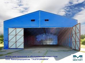 Ангары металличсекие, ангары для самолетов