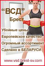 Деревянные евроокна, европакеты, входные двери, брус оптом. Производитель ЧУП ВСД. Брест. Беларусь.