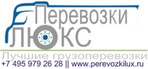 Уникальная возможность грузоперевозки Москва Санкт-Петербург