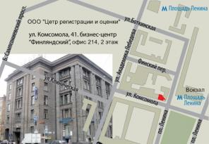 Виртуальный офис СПб