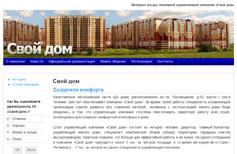 Создание сайта-визитки за один день!