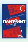 Предлагаем сухие смеси ПЛИТОНИТ