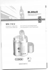 Продаю ингалятор-небулайзер ультразвуковой новый B.Well WN-116U