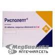 Продам 3 пачки Рисполепт (20 табл. по 2 мг) за 1000 рублей/шт.