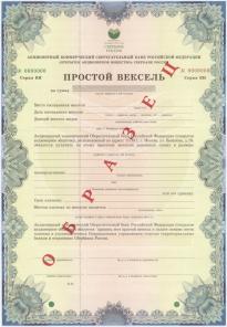Банковские гарантии, депозитные сертификаты, векселя Сбербанка и других банков