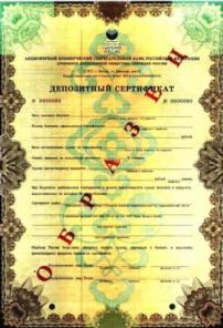 Банковские гарантии, депозитные сертификаты, векселя Сбербанка и других банков