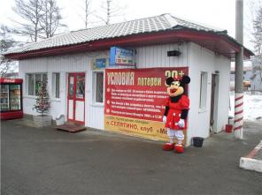 Продается магазин и АЗС