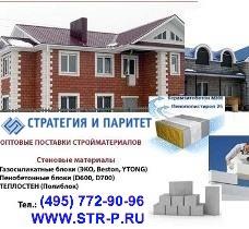 Газосиликатные блоки / пеноблоки
