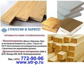 Доска обрезная / брус