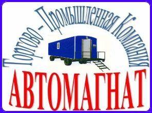 Мобильные здания: вагон-дома, вагончики для проживания, строительные бытовки, модульные здания от Компании АВТОМАГНАТ.