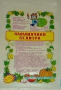 Упаковка удобрений Уфа