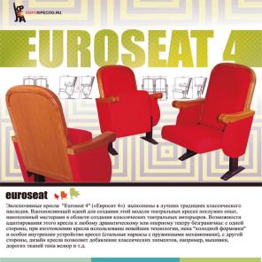 Театральные кресла Euroseat (Россия)