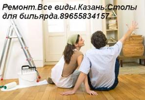 Умелые руки. Ремонт бильярдных столов.Краснодеревщик.