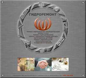 Ремонт гидроцилиндров, гидронасосов, гидравлики