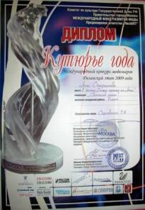 Пошив, реставрация, вязание