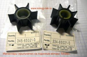 Оригинальные запчасти для лодочных моторов Yamaha, Honda, Suzuki, Tohatsu, Nissan.