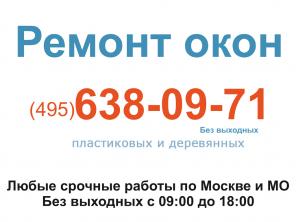 Сервис окон
