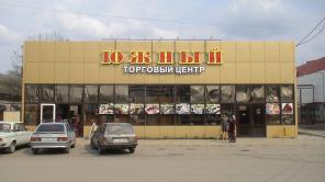 Продается торговый центр в г.Абинске