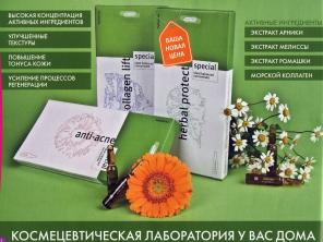 Натуральный морской КОЛЛАГЕН