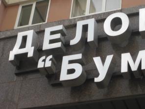 Наружная реклама Санкт-Петербурга
