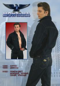 Джинсы Монтана Montana jeans