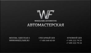 Автомастерская - м. Нахимовский проспект, Одесская д.6