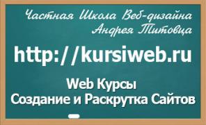 Научим Вас самостоятельно создавать, оптимизировать и раскручивать сайты в сети