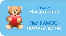 Доставка воды. Минеральная вода "Камос" (объем 19 л) для кулеров