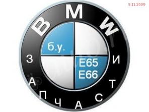 Разборка BMW 7 серии Е65/Е66. Б/У запчасти.