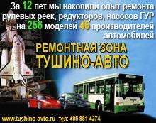 Автоматическая коробка передач, диагностика АКПП в Тушино-Авто