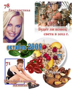 Фитотерапия