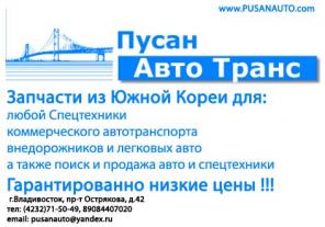 Корейские запчасти для спецтехники, автобусов, грузовиков и т.д.