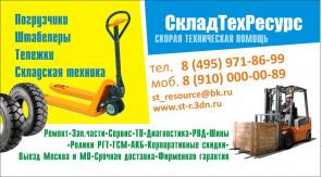 Шины и покрышки для погрузчиков и спец техники! Доставка!
