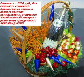 Букеты из конфет, подарок на Новый Год.