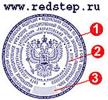 Срочное изготовление печатей и штампов по оттиску в Москве
