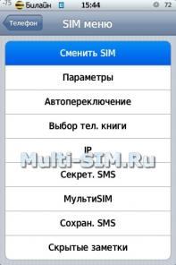 Сим-адаптер MagicSim 8in1 со встроенной МультиСИМ-картой: до 8 разных номеров в одном! Включая два некопируемых!
