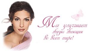 Хотите изменить свою жизнь с Mary Kay?!