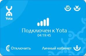 Yota помощь в подключении