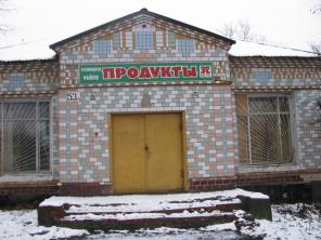 Продаётся брошенный магазин Луховицы+ 20 сот земли
