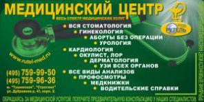 МЕДКНИЖКИ, (новые, продление, аттестация в СЭС)