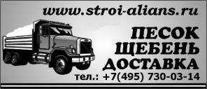 Поставка щебня и песка, разработка котлована, строительство, снос сооружений в Москве и Мск области