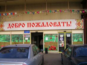 Сдается в аренду магазин м. Проспект Вернадского, Юго-Западная