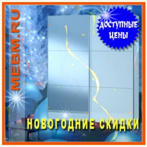 Шкафы купе от производителя. Новогодние скидки