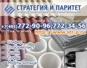 Шифер волнистый СВ-40