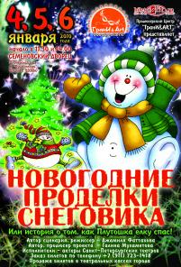 Детская новогодняя елка в Семеновском дворце