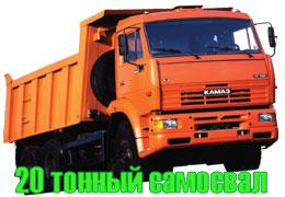 Самосвал КАМАЗ 6520-006