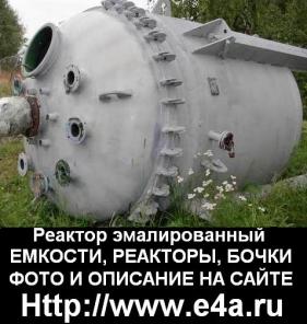 Продам емкость термос В2-ОХР 50.