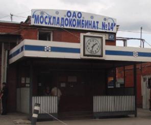 Аренда морозильных и холодильных камер, холодных и теплых складов и офисных помещений