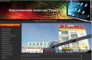 Перерегистрация ООО online